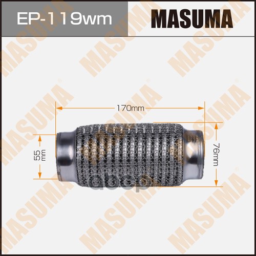 Гофра глушителя 3-х слойная 55х170 3-х слойная, wiremesh, interlock, 55х170 MASUMA EP-119wm Masuma арт. EP-119wm