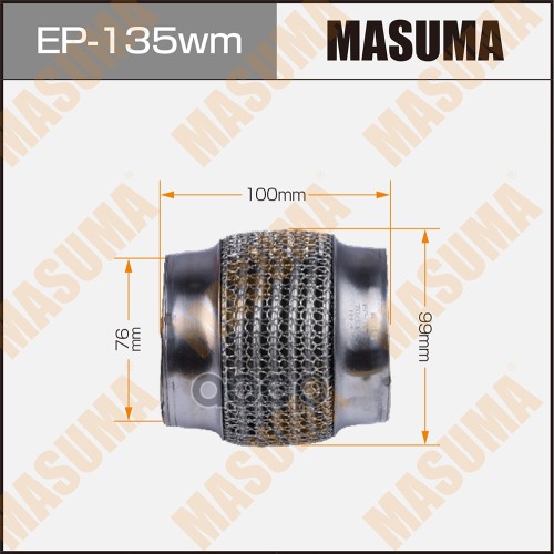 Гофра глушителя 3-х слойная 76х100 3-х слойная, wiremesh, interlock, 76х100 MASUMA EP-135wm Masuma арт. EP-135wm