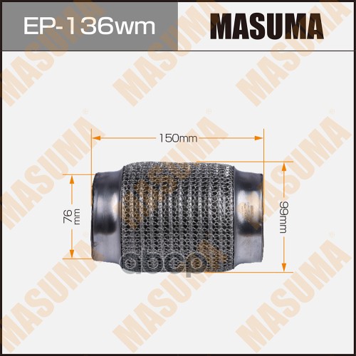 Гофра Глушителя 3-Х Слойная 76Х150 3-Х Слойная, Wiremesh, Interlock, 76Х150 Masuma Ep-136Wm Masuma арт. EP-136wm