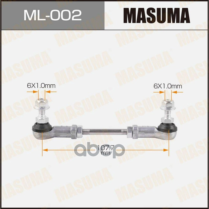 Тяга Датчика Положения Кузова (Корректора Фар) Регулируемая 104Mm Masuma Ml-002 Masuma арт. ML-002