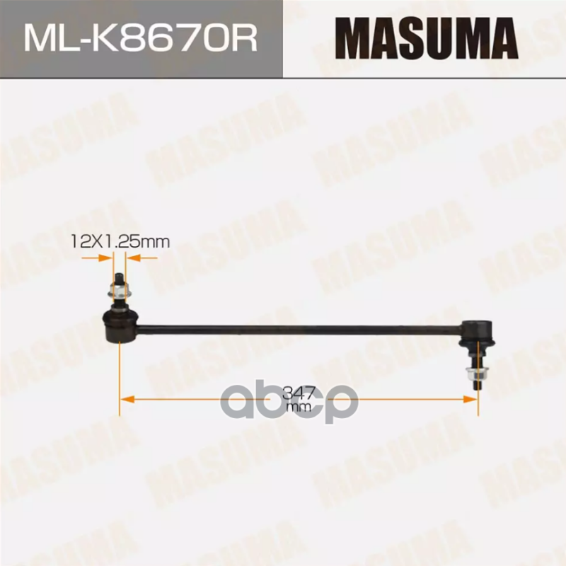 Тяга переднего стабилизатора R KIA OPTIMA HYBRID MASUMA ML-K8670R Masuma арт. ML-K8670R