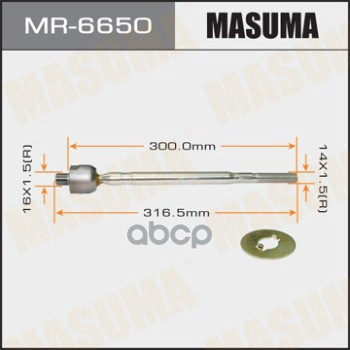 Рулевая тяга SUBARU FORESTER MASUMA MR-6650 Masuma арт. MR-6650