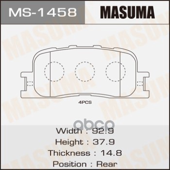 Колодки задние DAIHATSU ALTIS MASUMA MS-1458 Masuma арт. MS-1458