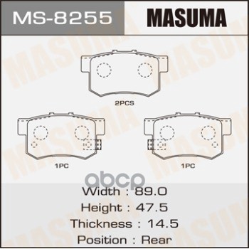 Колодки задние HONDA ACCORD MASUMA MS-8255 Masuma арт. MS-8255