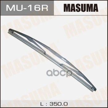 Щетка стеклоочистителя задняя 350 мм каркасная 1 шт MASUMA WIPER BLADE MU-16R Masuma арт. MU-16R