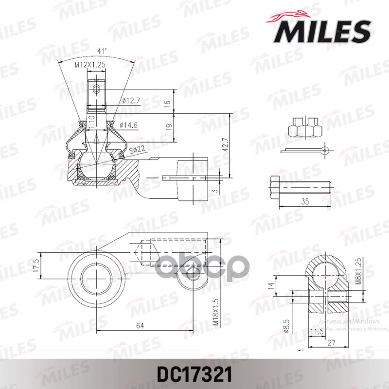 Наконечник р/т ВАЗ 2110-12 прав. Miles арт. dc17321