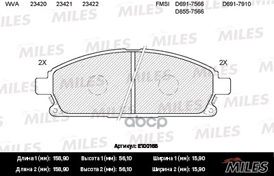 Колодки тормозные NISSAN PATHFINDER 97-04/X-TRAIL 01-07 передние Miles арт. e100166