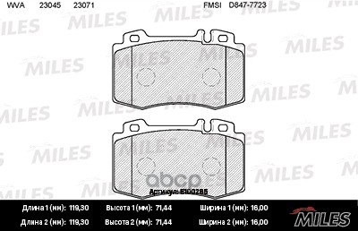 Колодки тормозные MERCEDES C209/W203/W211/W220/R171/R230 передние Miles арт. e100285