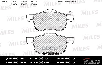Колодки тормозные VOLVO S60/S70/S80/V70/XC70 00- передние Miles арт. e100310