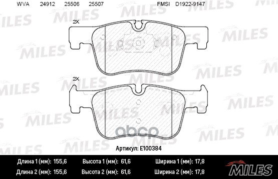 Колодки тормозные передние (Смесь Semi-Metallic) BMW 1 F20/21 /3 F30/34/35 /4 F32/36 (TRW GDB1934) E100384 Miles арт. E100384