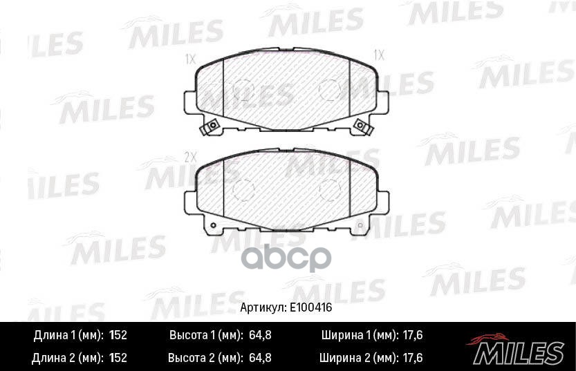 Колодки тормозные дисковые передние Miles арт. E100416