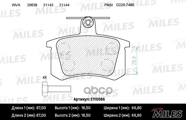 Колодки тормозные задние А 100 82>/A4 95>97/A6 95>97/FIAT CROMA 85>96 ( Смесь Semi-Metallic  ISO 900 Miles арт. e110066