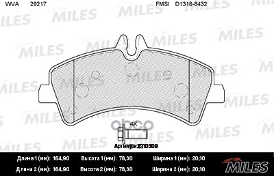Колодки тормозные задние (без датчика + болты) (Смесь Semi-Metallic) MERCEDES SPRINTER (906)/VOLKSWAGEN CRAFTER 06 (TRW GDB16...