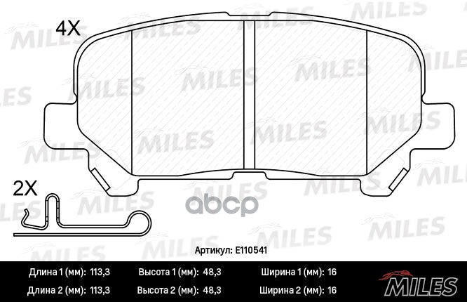 Колодки тормозные задние (Смесь Semi-Metallic) HONDA PILOT 08-/ACURA MDX 06- E110541 Miles арт. E110541