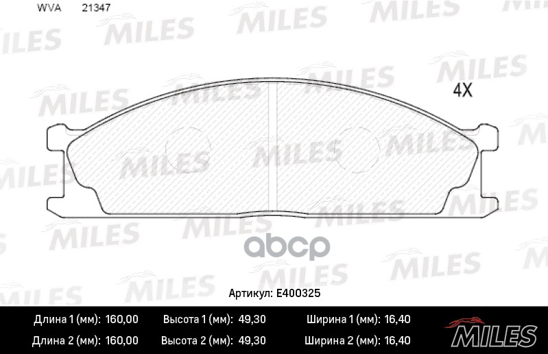 Колодки тормозные NISSAN TERRANO 87-98/PICK UP 98- передние Miles арт. e400325