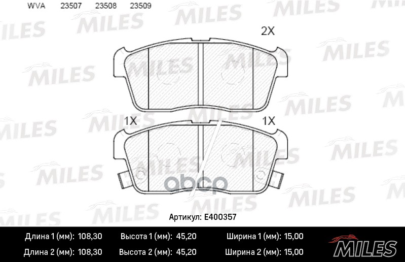 Колодки тормозные дисковые передние Miles арт. E400357