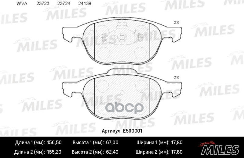 Колодки тормозные дисковые передние, Ceramic Miles арт. E500001