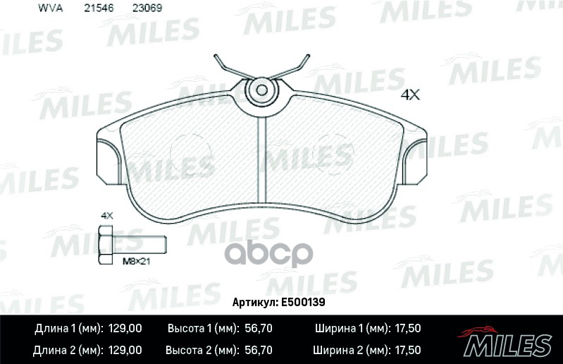 Колодки тормозные передние (Смесь CERAMIC серия PRO) NISSAN ALMERA 00/PRIMERA 9303 (TRW GDB848) E500139 Miles арт. E500139