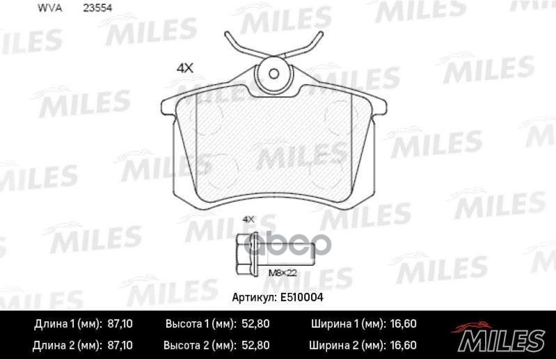Колодки тормозные дисковые задние, Ceramic Miles арт. E510004