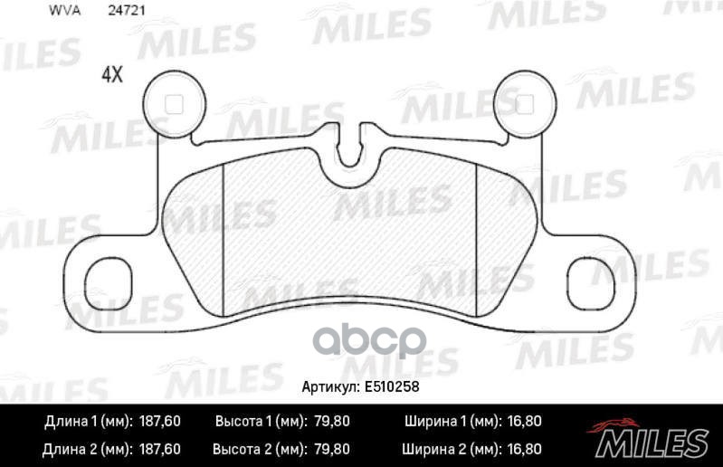 Колодки тормозные VW TOUAREG 3.0-4.2 10-/PORSCHE CAYENNE 3.0-4.8 10- задние Ceramic Miles арт. e510258