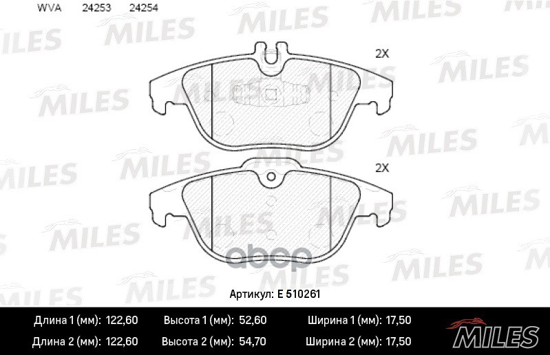 Колодки тормозные задние  MERCEDES W204/X204 07- (ISO 9001) Ceramic Miles арт. e510261