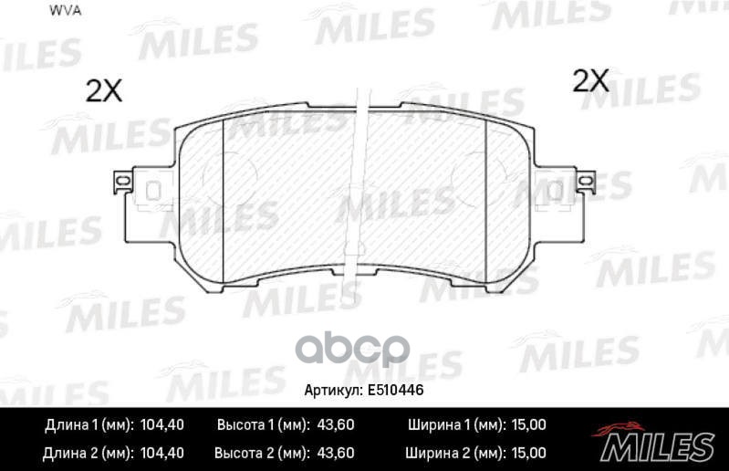 Колодки тормозные задние (Смесь CERAMIC серия PRO) MAZDA CX-5 11- (TRW GDB3539) E510446 Miles арт. E510446