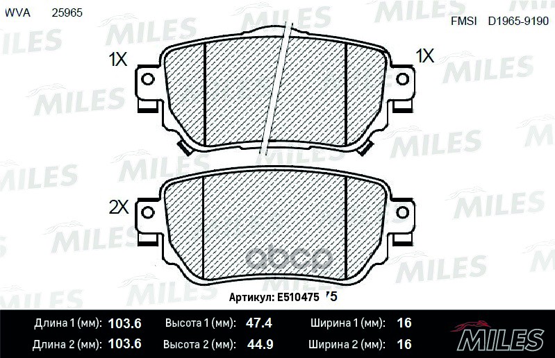 Колодки тормозные задние (Смесь CERAMIC серия PRO) NISSAN QASHQAI/X-TRAIL 14- (TRW GDB3617) E510475 Miles арт. E510475
