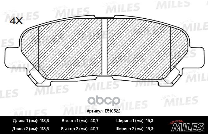 Колодки тормозные задние (Смесь CERAMIC серия PRO) TOYOTA HIGHLANDER 07- (TRW GDB7780) E510522 Miles арт. E510522