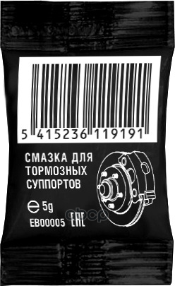 Смазка для суппортов 5 г Miles арт. eb00005