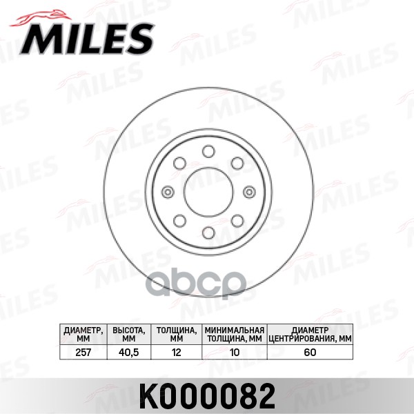 Диск тормозной передний OPEL CORSA D K000082 Miles арт. K000082