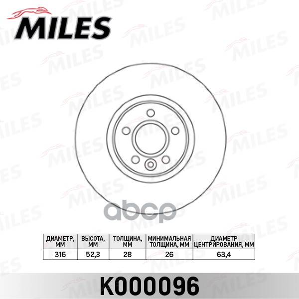 Диск тормозной передний D316мм. вентилируемый FORD GALAXY/S-MAX/VOLVO S60/S80/V70/XC70 (TRW DF6185S) K000096 Miles арт. K000096