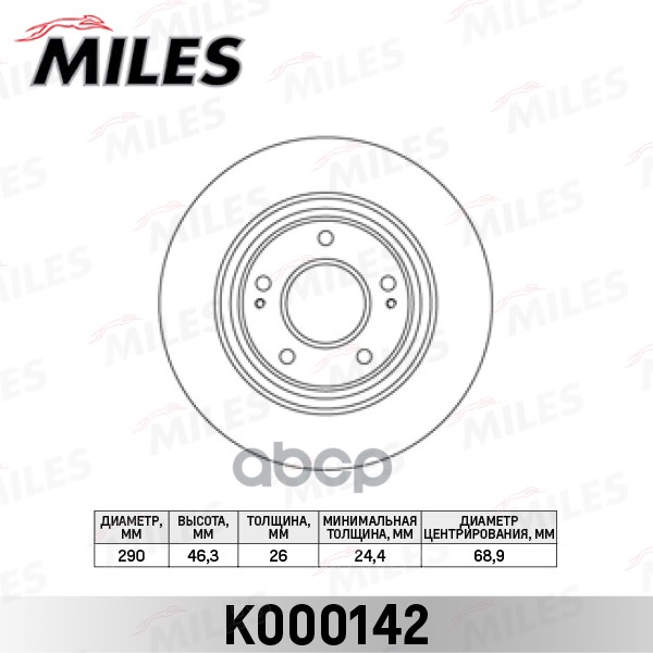 Диск тормозной передний D290мм. MITSUBISHI GRANDIS 04- (TRW DF6259) K000142 Miles арт. K000142
