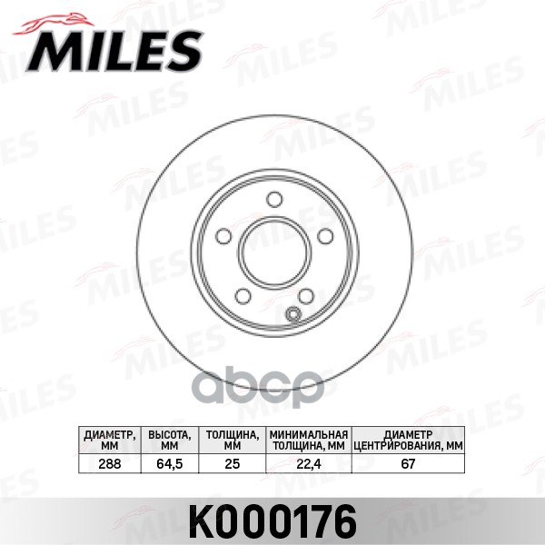 Диск тормозной передний MERCEDES W204 180-200 07- (TRW DF4947) K000176 Miles арт. K000176