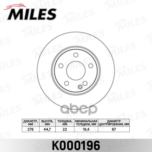 Диск тормозной передний D276мм. MERCEDES A-CLASS W169/B-CLASS W245 04- (TRW DF4393) K000196 Miles арт. K000196