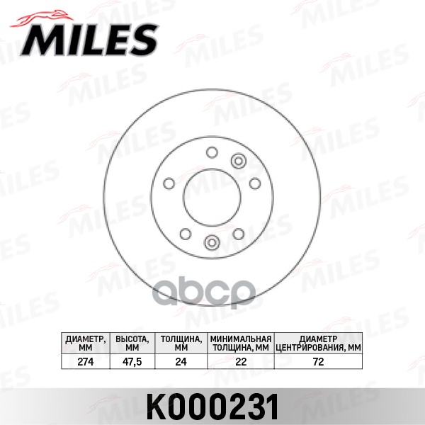 Диск тормозной передний D274мм. KIA CARNIVAL 2.5-2.9 99-01 (TRW DF7008) K000231 Miles арт. K000231