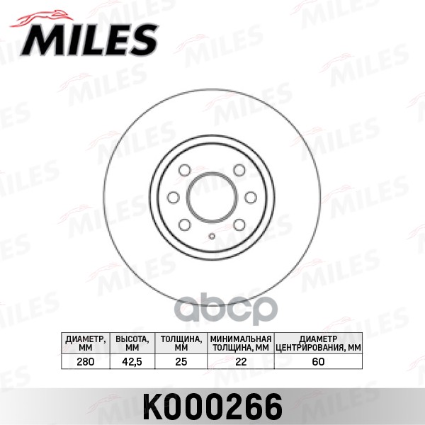 Диск тормозной передний OPEL ASTRA 04-10/MERIVA 03-10 (TRW DF4426) K000266 Miles арт. K000266