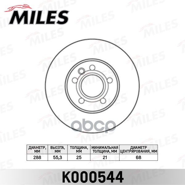 Диск тормозной передний D288мм FORD GALAXY 95-06/SEAT ALHAMBRA 96-10/VW SHARAN 95- (TRW DF2776) K000544 Miles арт. K000544