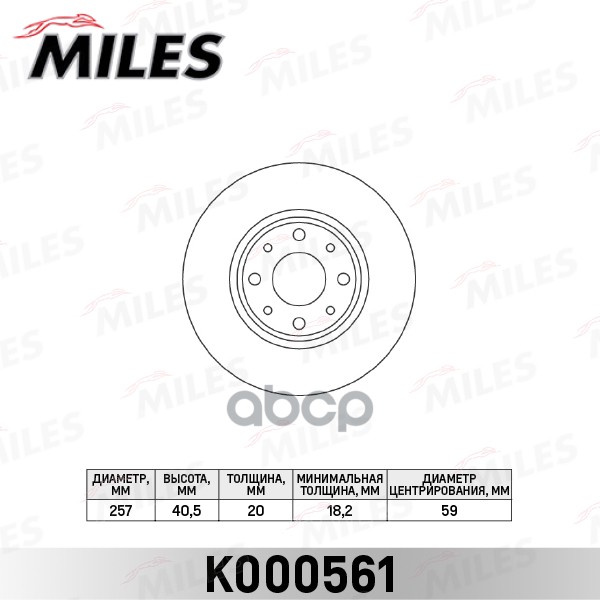 Диск тормозной передний FIAT ALBEA/ DOBLO 01-/PUNTO 01- (TRW DF2686) K000561 Miles арт. K000561