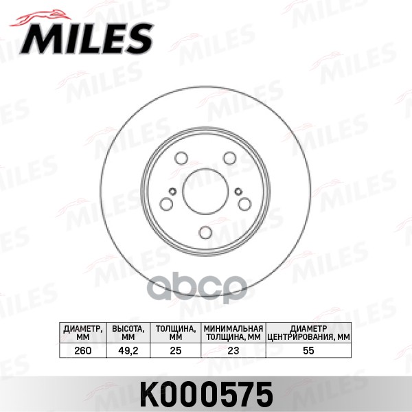 Диск тормозной передний D260мм. вентилируемый TOYOTA AVENSIS 1.6-2.0 97-03 (TRW DF4046) K000575 Miles арт. K000575