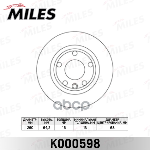 Диск тормозной передний D260мм. VW TRANSPORTER IV 90-03 (TRW DF1593) K000598 Miles арт. K000598