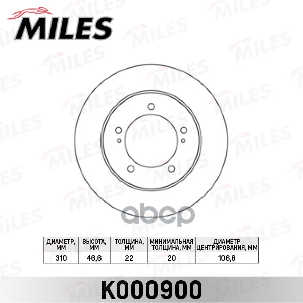 Диск тормозной передний SUZUKI VITARA 1.9-2.0 94-99 (TRW DF4912) K000900 Miles арт. K000900