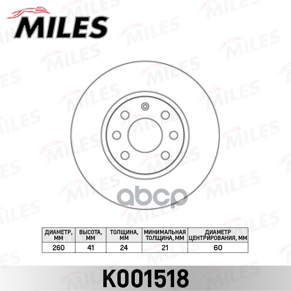 Диск тормозной передний OPEL CORSA C 00-/MERIVA 03-10/COMBO 00-/TIGRA 04- (TRW DF4165) K001518 Miles арт. K001518