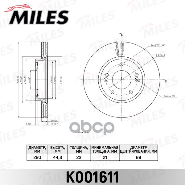Диск тормозной передний вентилируемый Miles арт. K001611