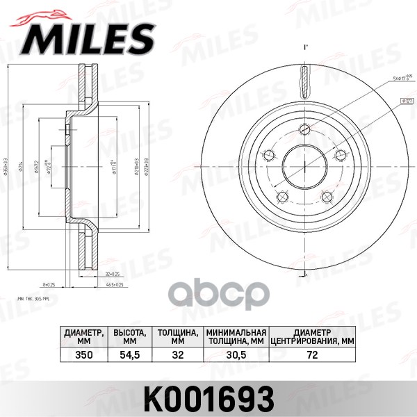 Диск тормозной передний D350мм. JEEP GRAND CHEROKEE 10- (TRW DF8094) K001693 Miles арт. K001693