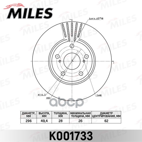 Диск тормозной LEXUS RX300/330/350/450h 02- передний вент.D=296мм. Miles арт. k001733