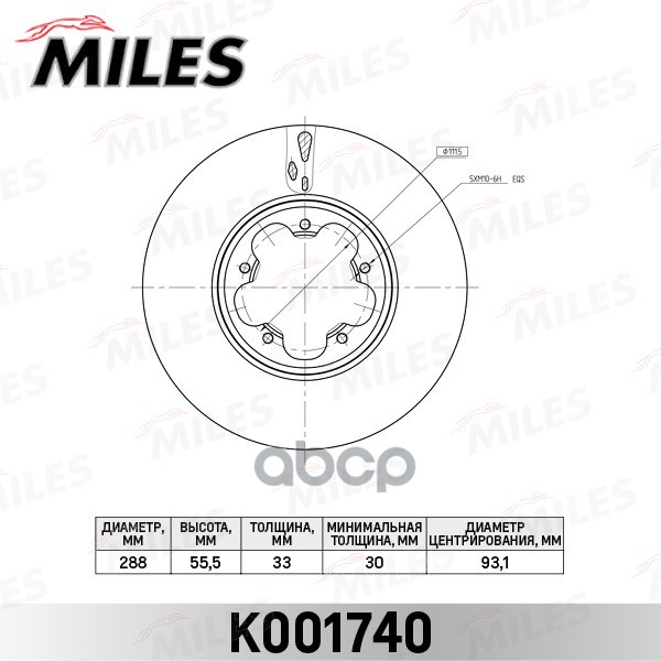 Диск тормозной передний D288мм. FORD TRANSIT 12- (TRW DF6514S) K001740 Miles арт. K001740