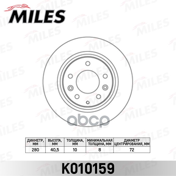 Диск тормозной задний MAZDA 6 07/MX-5 08/MAZDA 323 0104/MAZDA 626 9902 (TRW DF4442) K010159 Miles арт. K010159