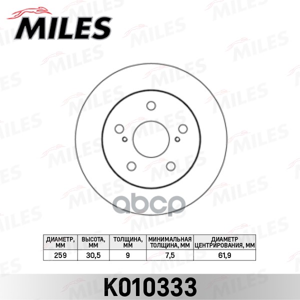 Диск тормозной LIFAN CEBRIUM (720)/TOYOTA AURIS 07- (пр-во Япония) задний D=259мм. Miles арт. K010333