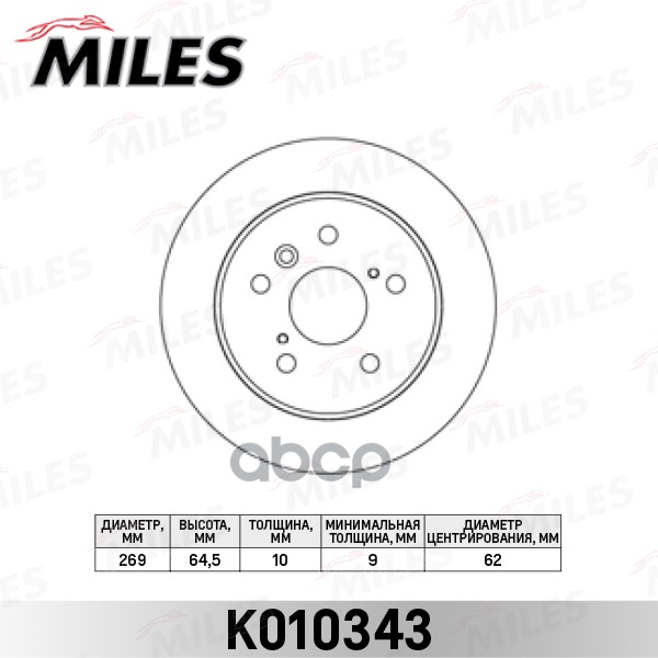 Диск тормозной задний D269мм. TOYOTA CAMRY 91-01 (TRW DF2661) K010343 Miles арт. K010343