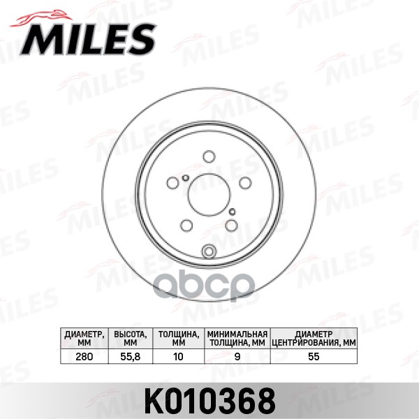 Диск тормозной TOYOTA AVENSIS 1.6-2.4 03- задний Miles арт. K010368